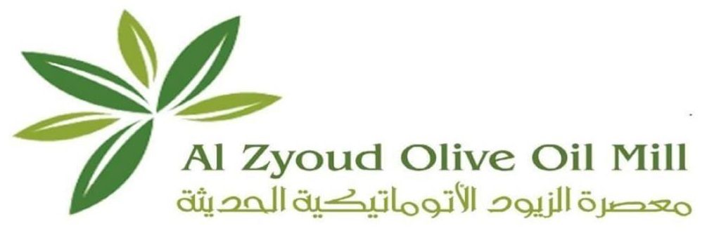 GlobalSTD Clients: Al Zyoud Olive Mills